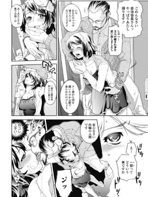 いずみリビルド Vol.4 「人妻」_072