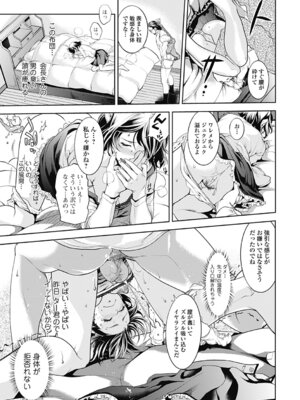 いずみリビルド Vol.4 「人妻」_073