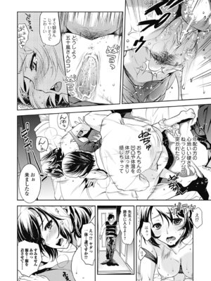 いずみリビルド Vol.4 「人妻」_074