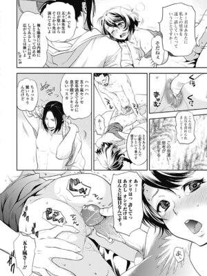 いずみリビルド Vol.4 「人妻」_076