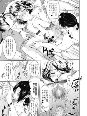 いずみリビルド Vol.4 「人妻」_081