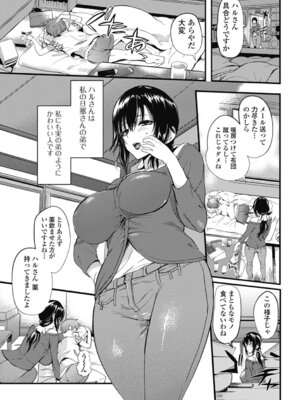 いずみリビルド Vol.4 「人妻」_089