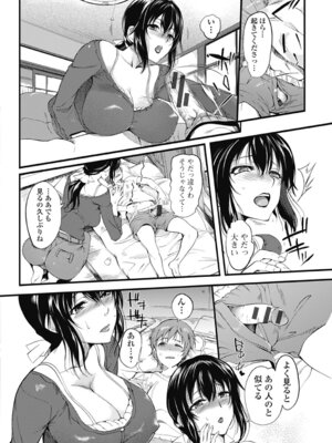 いずみリビルド Vol.4 「人妻」_090