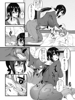 いずみリビルド Vol.4 「人妻」_092