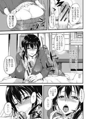 いずみリビルド Vol.4 「人妻」_093