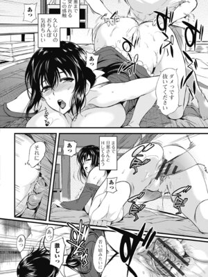 いずみリビルド Vol.4 「人妻」_098