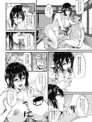 いずみリビルド Vol.4 「人妻」_102