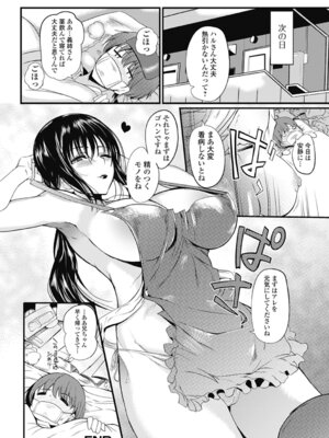 いずみリビルド Vol.4 「人妻」_106