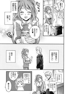 いずみリビルド Vol.4 「人妻」_109