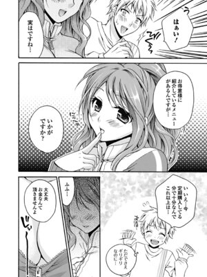 いずみリビルド Vol.4 「人妻」_110