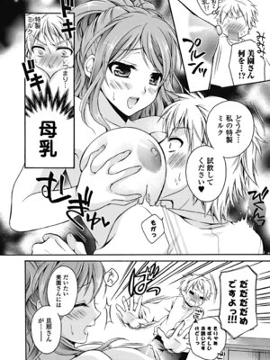 いずみリビルド Vol.4 「人妻」_112