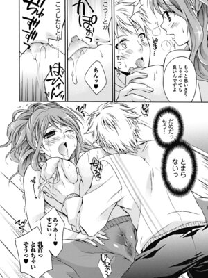 いずみリビルド Vol.4 「人妻」_114