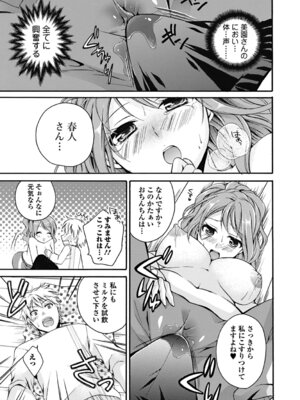 いずみリビルド Vol.4 「人妻」_115