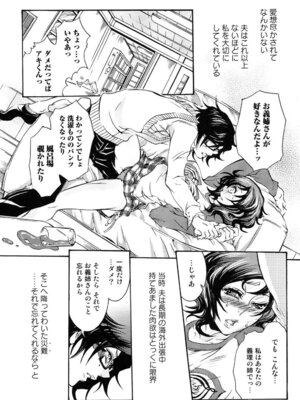 いずみリビルド Vol.4 「人妻」_127