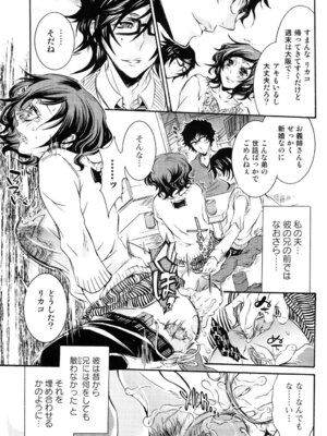 いずみリビルド Vol.4 「人妻」_129