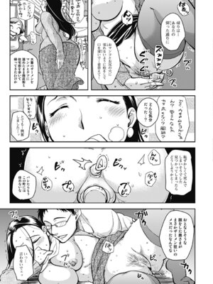 いずみリビルド Vol.4 「人妻」_155