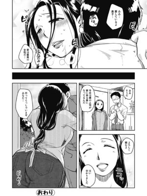 いずみリビルド Vol.4 「人妻」_160