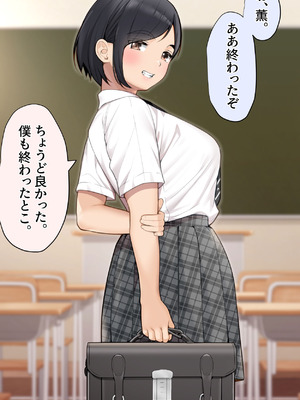 [おかしも] 疑似恋愛 ～僕っ子幼馴染がメスになるまで～_007