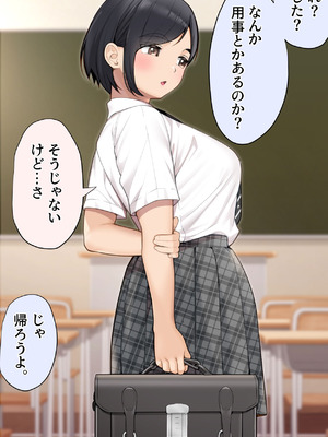 [おかしも] 疑似恋愛 ～僕っ子幼馴染がメスになるまで～_009