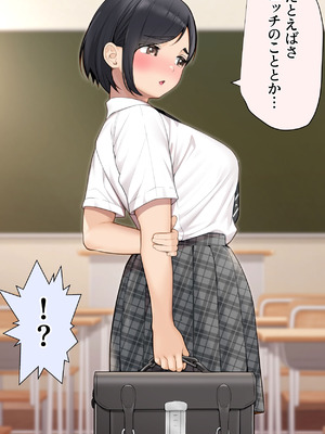 [おかしも] 疑似恋愛 ～僕っ子幼馴染がメスになるまで～_012