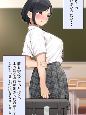 [おかしも] 疑似恋愛 ～僕っ子幼馴染がメスになるまで～_013