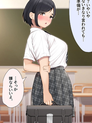 [おかしも] 疑似恋愛 ～僕っ子幼馴染がメスになるまで～_014