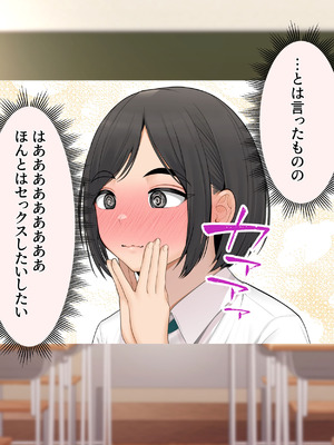 [おかしも] 疑似恋愛 ～僕っ子幼馴染がメスになるまで～_015