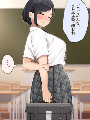 [おかしも] 疑似恋愛 ～僕っ子幼馴染がメスになるまで～_016