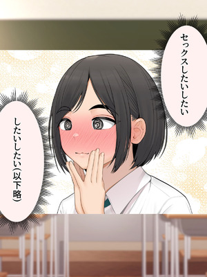 [おかしも] 疑似恋愛 ～僕っ子幼馴染がメスになるまで～_017