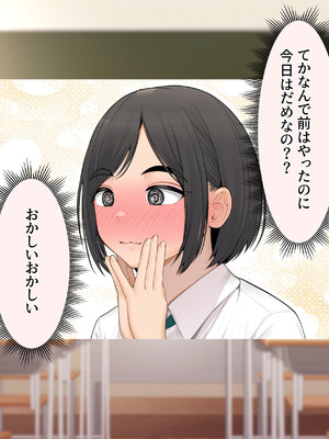 [おかしも] 疑似恋愛 ～僕っ子幼馴染がメスになるまで～_018