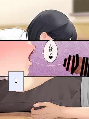 [おかしも] 疑似恋愛 ～僕っ子幼馴染がメスになるまで～_036