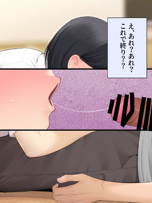 [おかしも] 疑似恋愛 ～僕っ子幼馴染がメスになるまで～_037