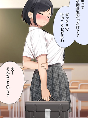 [おかしも] 疑似恋愛 ～僕っ子幼馴染がメスになるまで～_117