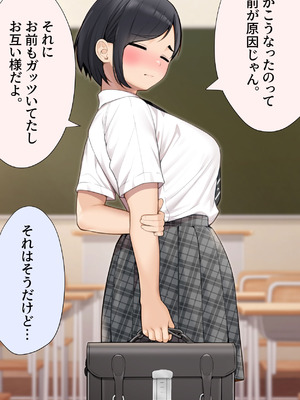 [おかしも] 疑似恋愛 ～僕っ子幼馴染がメスになるまで～_118