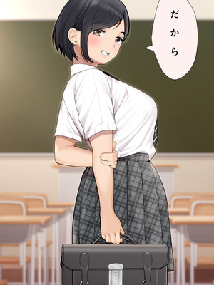 [おかしも] 疑似恋愛 ～僕っ子幼馴染がメスになるまで～_119