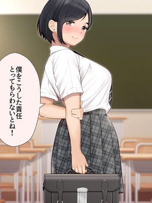 [おかしも] 疑似恋愛 ～僕っ子幼馴染がメスになるまで～_120