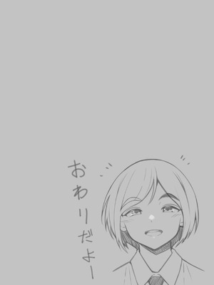 [おかしも] 疑似恋愛 ～僕っ子幼馴染がメスになるまで～_123