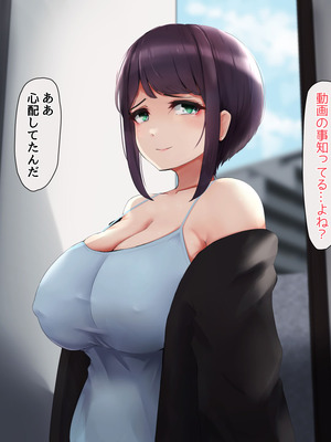 [はちみつホライズン] 寝取られた幼馴染ともう一度。_080