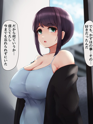 [はちみつホライズン] 寝取られた幼馴染ともう一度。_081