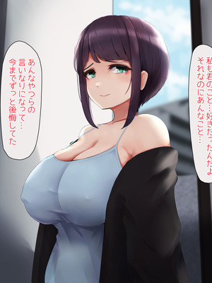 [はちみつホライズン] 寝取られた幼馴染ともう一度。_082