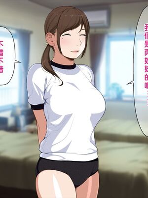 [おかしも (クラムボン、ベンゾウ)]まましょた!  [中国翻訳][粗碼]_013