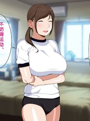 [おかしも (クラムボン、ベンゾウ)]まましょた!  [中国翻訳][粗碼]_016