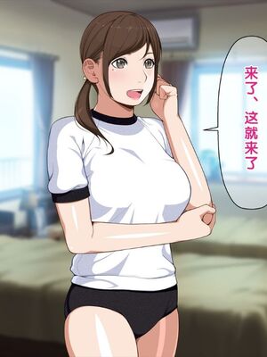 [おかしも (クラムボン、ベンゾウ)]まましょた!  [中国翻訳][粗碼]_020