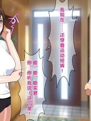 [おかしも (クラムボン、ベンゾウ)]まましょた!  [中国翻訳][粗碼]_027