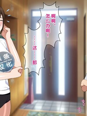 [おかしも (クラムボン、ベンゾウ)]まましょた!  [中国翻訳][粗碼]_028