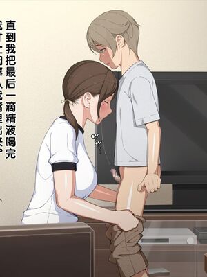 [おかしも (クラムボン、ベンゾウ)]まましょた!  [中国翻訳][粗碼]_054