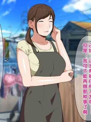 [おかしも (クラムボン、ベンゾウ)]まましょた!  [中国翻訳][粗碼]_113