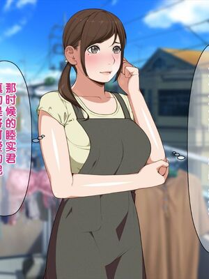 [おかしも (クラムボン、ベンゾウ)]まましょた!  [中国翻訳][粗碼]_114