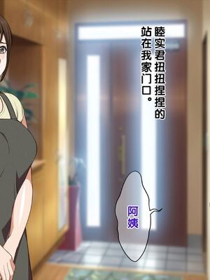 [おかしも (クラムボン、ベンゾウ)]まましょた!  [中国翻訳][粗碼]_119