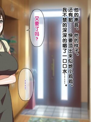 [おかしも (クラムボン、ベンゾウ)]まましょた!  [中国翻訳][粗碼]_120